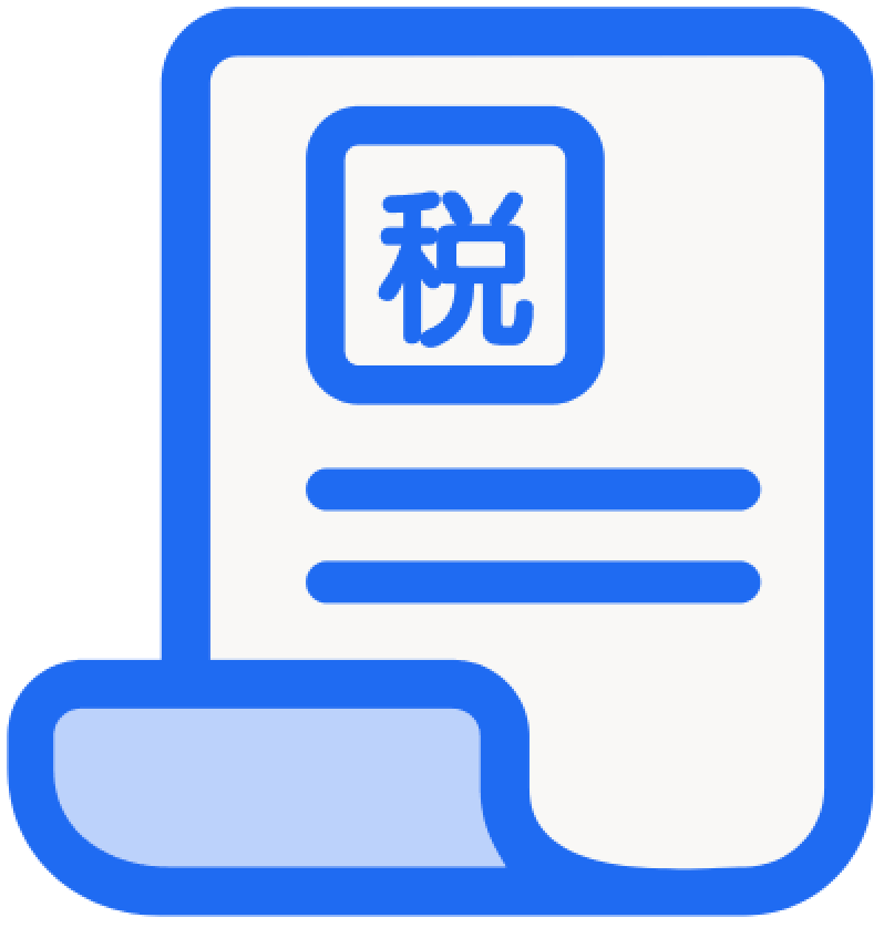 财税审计